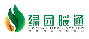 武汉绿园暖通工程有限公司_武汉暖气安装公司